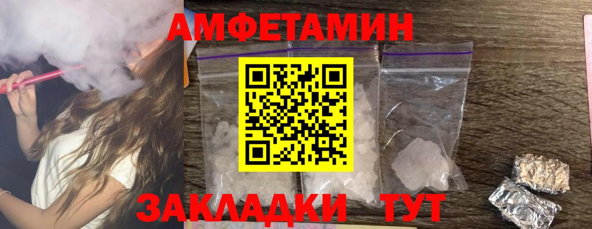 АМФ 97%  Вход с VPN  Амфетамин  Алексин 