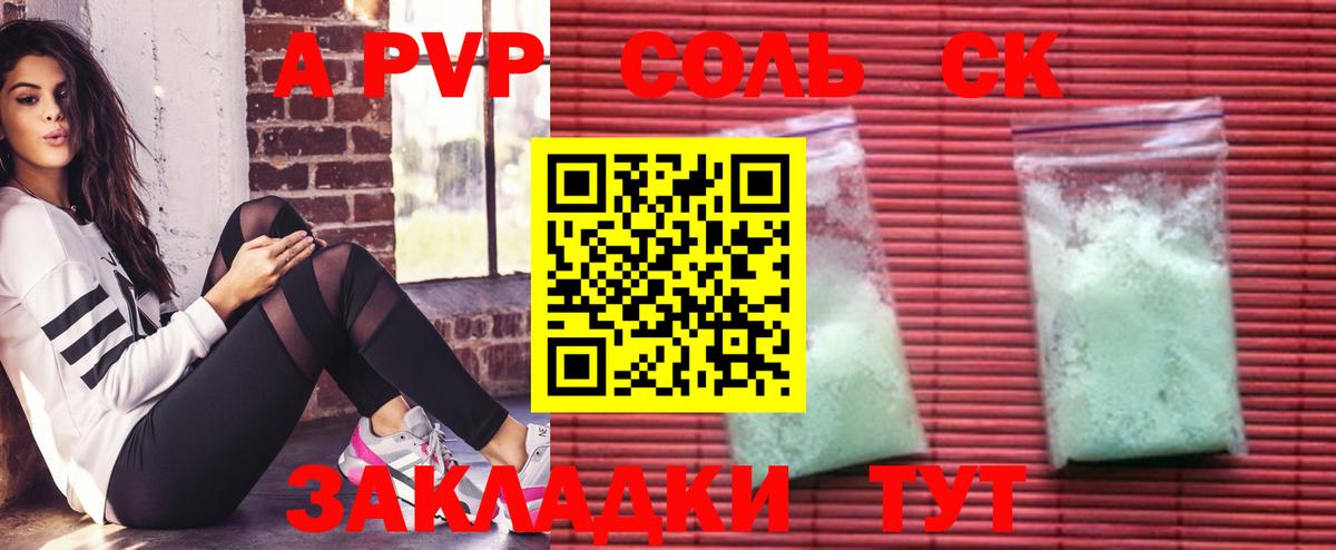 A PVP Crystall  Alfa_PVP СК  Alfa_PVP кристаллы  магазин    Алексин  Вход с VPN  Alfa_PVP 