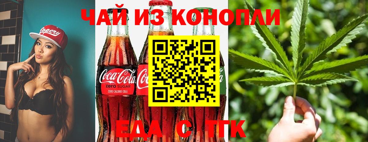 Cannafood конопля  Вход с VPN  Алексин 