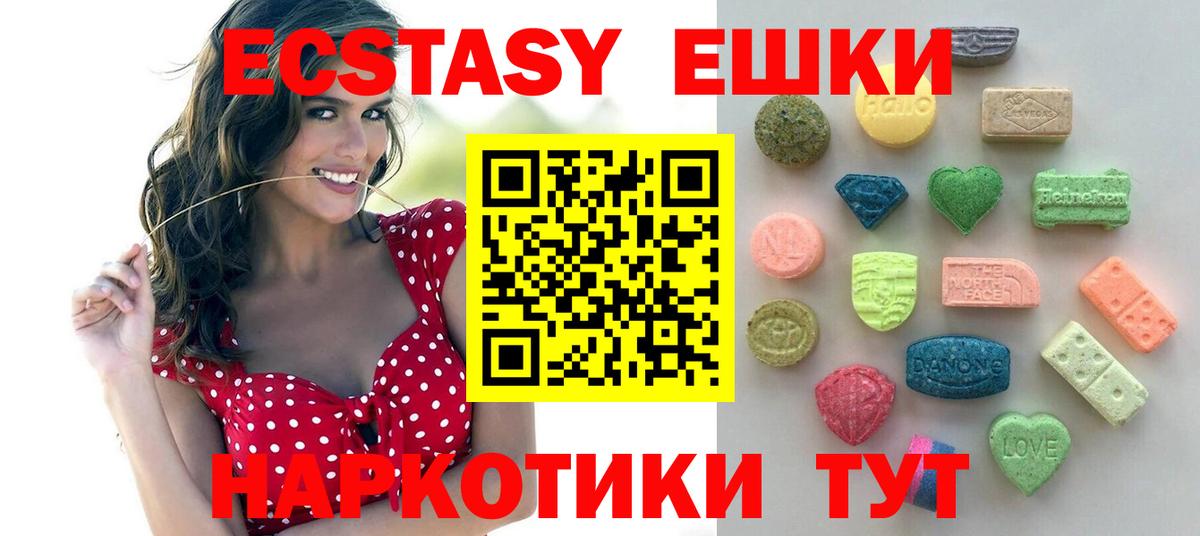 Экстази MDMA  Вход с VPN  наркота  Алексин  Ecstasy MDMA 