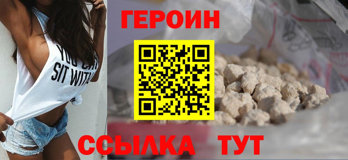 ГЕРОИН  Героин афганец  Вход с VPN  Алексин 