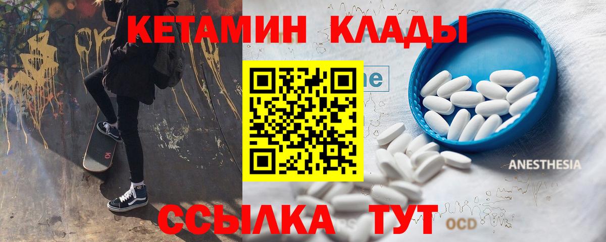 Кетамин VHQ Алексин