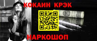 кокс Абинск