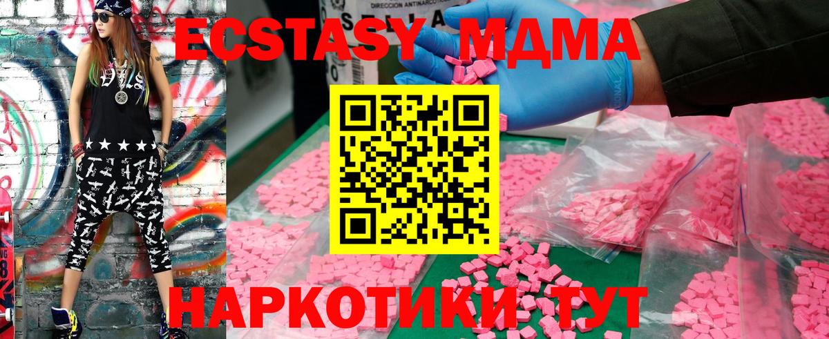 MDMA молли Алексин