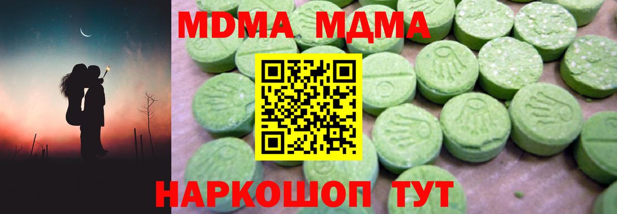 МДМА crystal  Вход с VPN  Алексин 