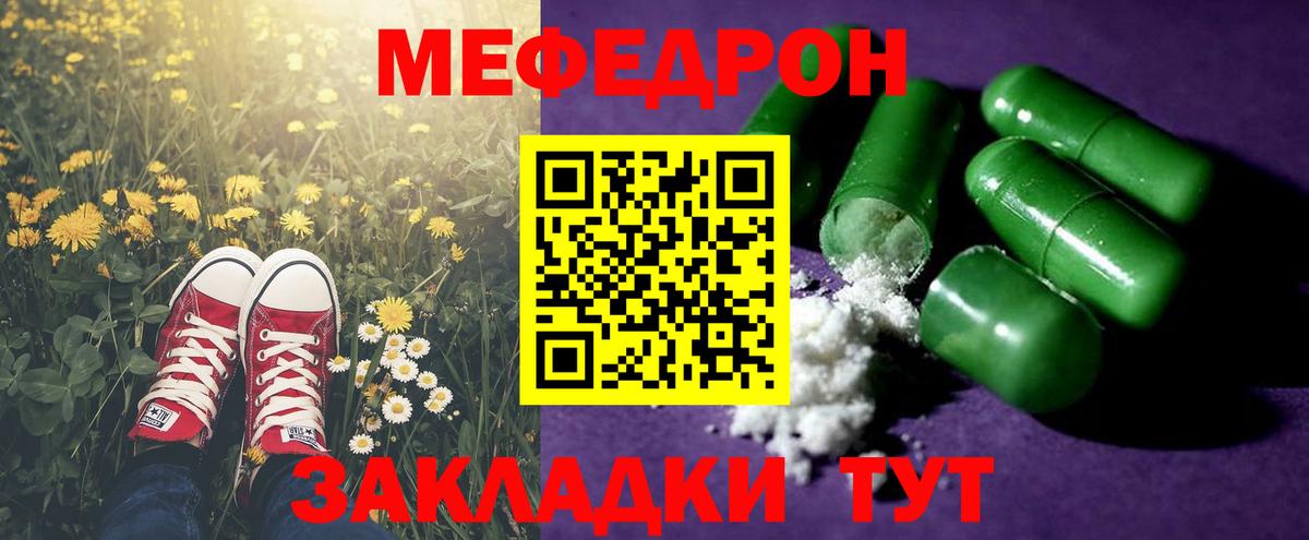 Алексин  МЕФ mephedrone  МЯУ-МЯУ  Вход с VPN 
