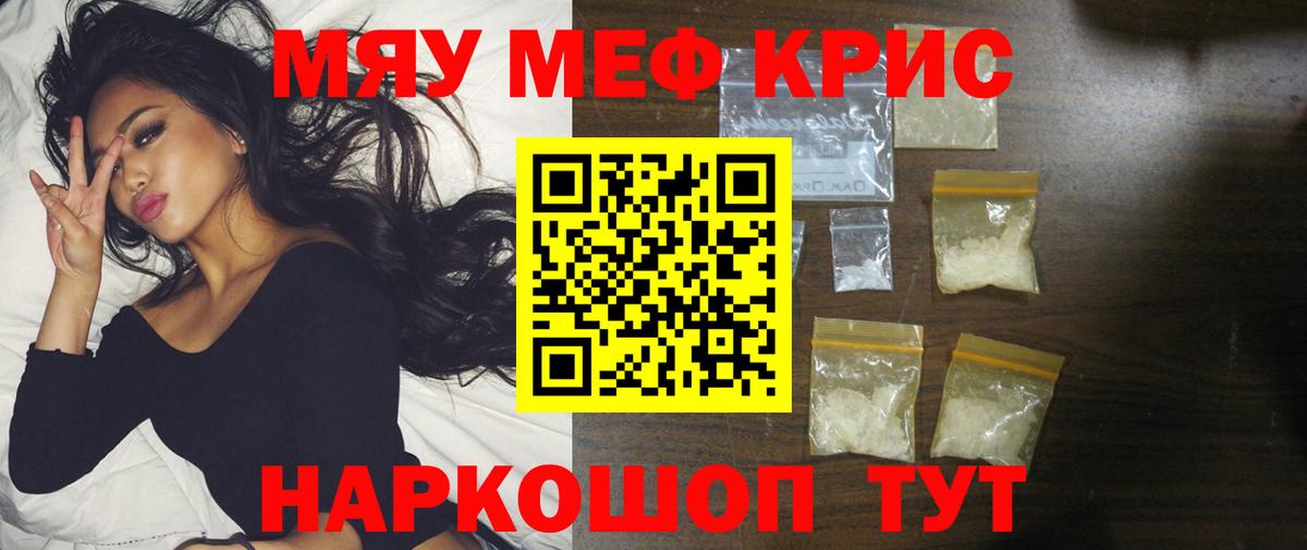 Меф кристаллы Алексин