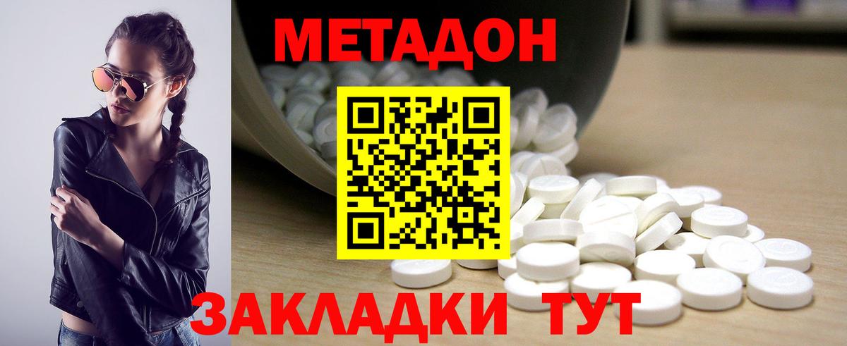 МЕТАДОН VHQ Алексин