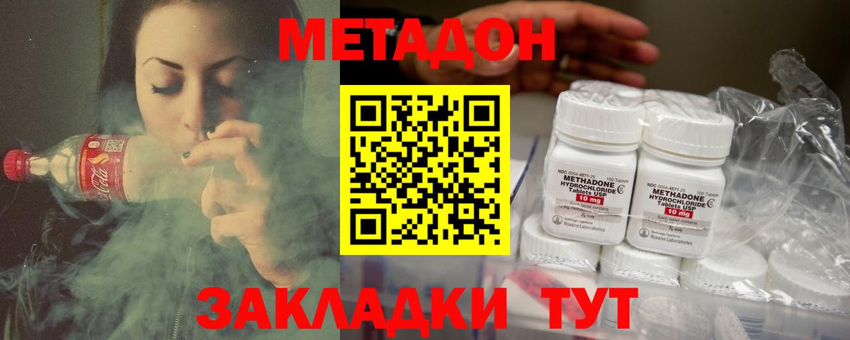 Алексин  Метадон белоснежный  Вход с VPN  МЕТАДОН кристалл 